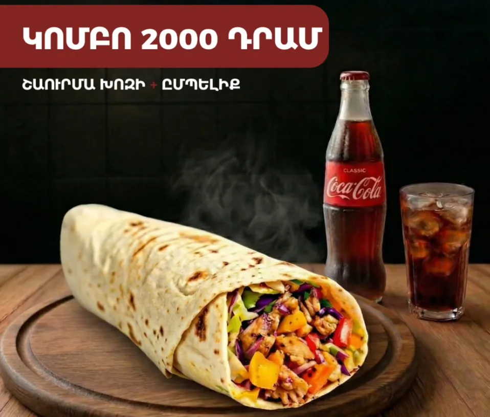 Большая шаурма из свинины + кола 0,5 л